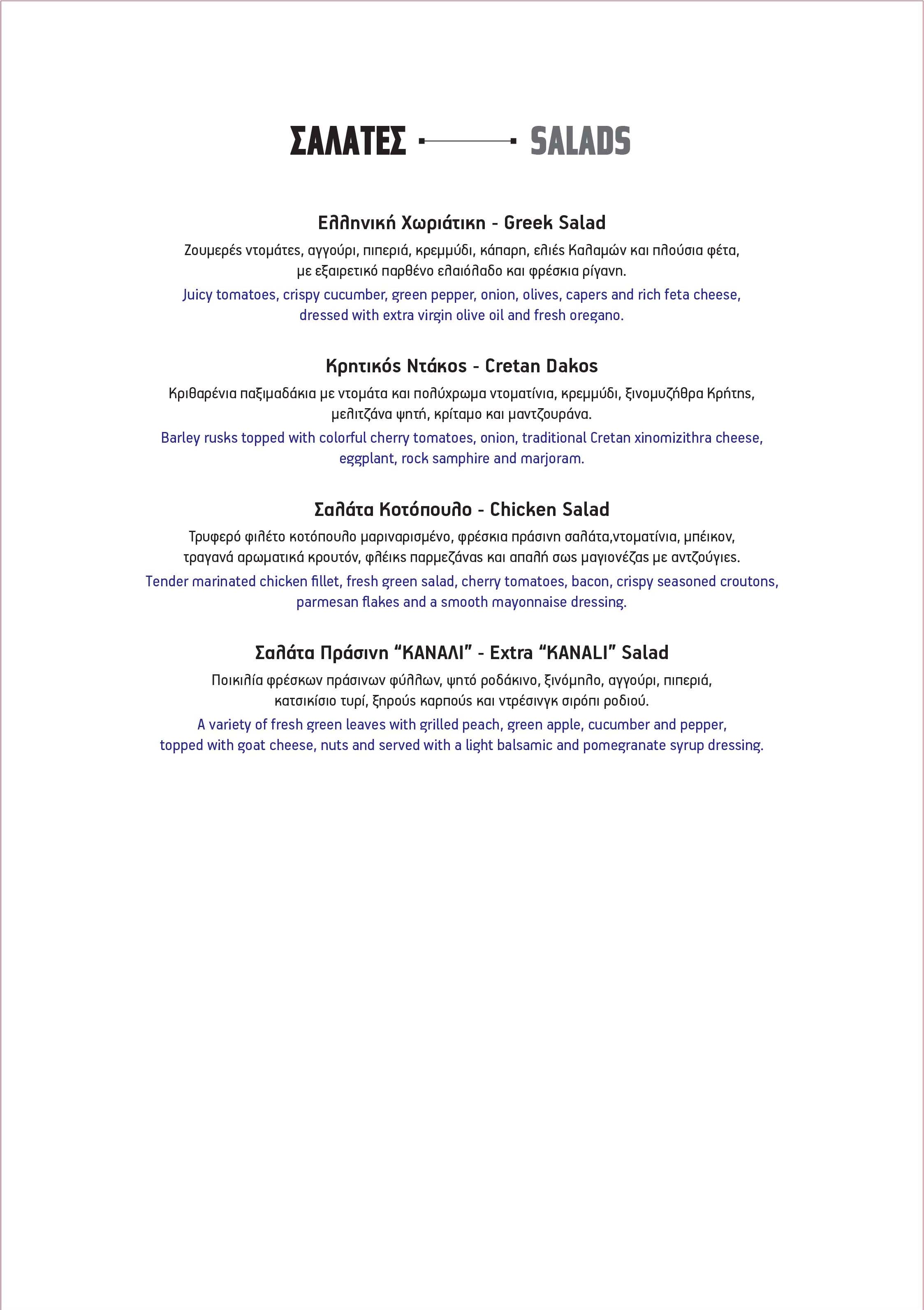 Kanali Beach Bar Restaurant Apartments Poros